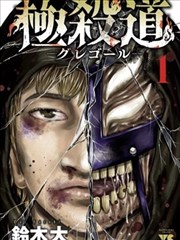 刀鞘第141话更新 66漫画