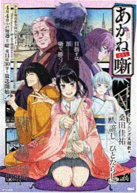 日漫经典 青春群像 蝉鸣时封面